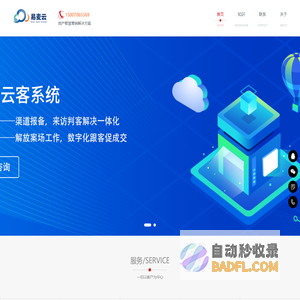 中洲睿创云客|房地产移动销售|渠道判客|来访登记|线上开盘|售楼处人脸识别系统|易麦云客
