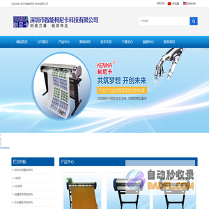 刻字机_全自动刻字机_3M反光膜刻字机_巡边刻字机_深圳市智能柯尼卡科技有限公司