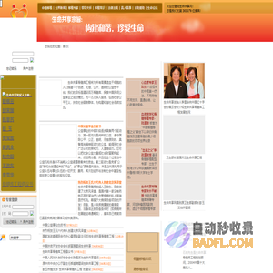 生命共享网 sos8.cn
