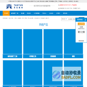 天元氮化硼_二茂铁_10-羟基癸酸批发公司-天元航材