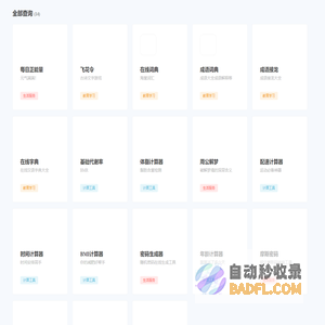 我爱查，一个专注于查询工具的网站 - 52CHA.COM