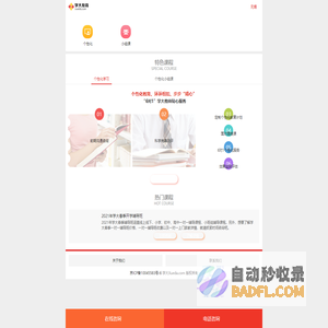 【学大教育】无锡家教网_无锡一对一家教辅导品牌