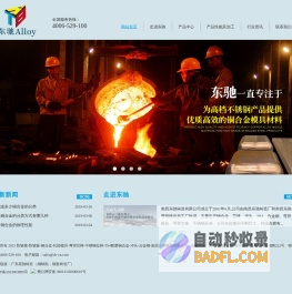 防皱模-防皱板-铜合金-轧辊模具-弯管芯棒-不锈钢拉伸-TS4耐磨铜合金-冲头-合金铜-南昌东驰铸造有限公司