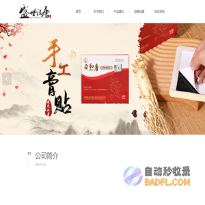 周世汉唐|舜和唐|河南盛世汉唐生物科技有限公司【官网】
