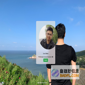周昌炬的杂货铺