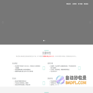 人事考试网上报名系统 - 普众互联