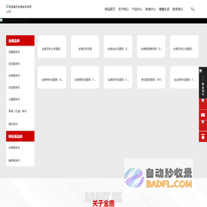 楚雄富民金鹿食品有限公司_楚雄面条_金鹿面条_楚雄特产