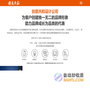 大连设计公司_平面广告_品牌VI_标志Logo_商标包装设计公司【创意共和】