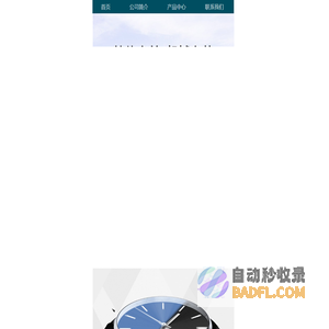 瑞士名表网