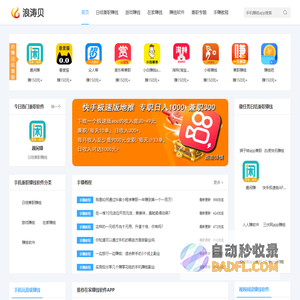网上兼职-网络兼职-在家手机做兼职赚钱(果睿芯)-手赚网