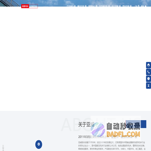 江苏亚威机床股份有限公司
