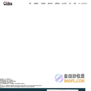 杭州品牌设计_包装设计_vi设计_专注品牌咨询-佳点品牌策划