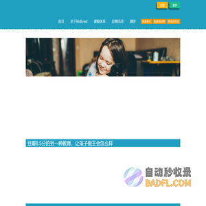 首页 KidLead启迪