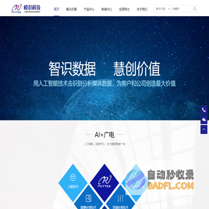 北京中科模识科技有限公司