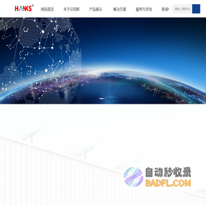 智能传感器技术_智能在线监测_汉克斯电气（江苏）有限公司