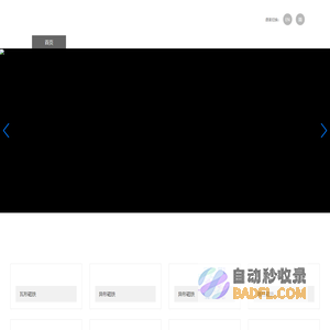 宁波晨洋磁材科技有限公司,异形磁铁,圆柱磁铁