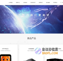 晨讯科技|希姆通信息技术（上海）有限公司