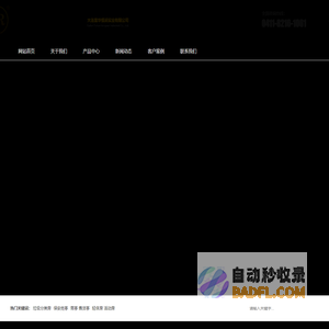 保安亭|轻体房|移动厕所|移动别墅 - 大连富华恒润实业有限公司