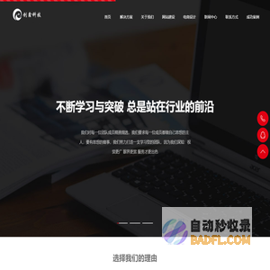 泉州网站建设|泉州网站设计|泉州网页设计|泉州网络公司-共创科技