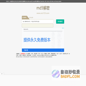md5在线解密破解,md5解密加密 - 月光网