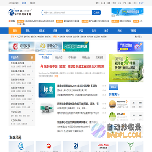 化工设备_化工机械-中国化工机械设备网