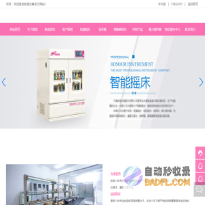 天津欧诺仪器股份有限公司_恒温摇床_细胞破碎仪_摇瓶机