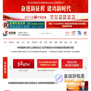 岳阳网