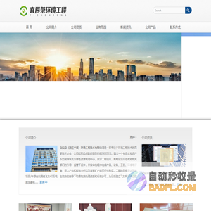 宜辰荣（浙江宁波）环境工程技术有限公司 - nbycr.com