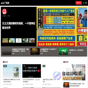4A广告网 - 广告营销行业影响力媒体_广告创意_营销策划_公关传播
