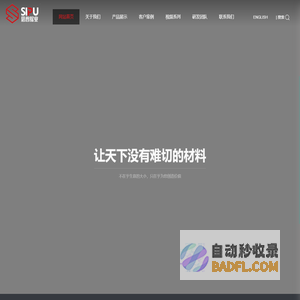 带锯条-数控带锯床厂家|钢筋带锯床【20年品牌工厂】思普锯业|浙江思普锯业有限公司
