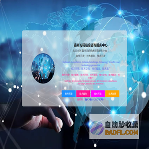 嘉祥方码信息咨询服务中心