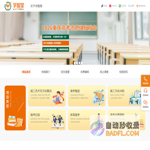 重庆高考复读_高三艺术生文化冲刺-重庆市九龙坡区学智堂艺术培训有限公司