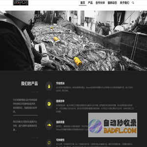 Marport | 最先进的无线渔网监视系统，无线拖网，无线围网，网位仪