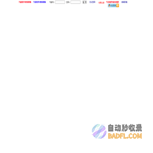 汽车配件110网 汽车配件行业先进的B2B商业平台-免费汽配软件-免费汽修软件