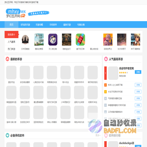 手游排行榜2024_最新好玩的手机游戏排行榜-梦幻五开网