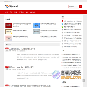 明光市科学技术协会-明光市科协 欢迎您