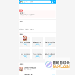 7724游戏-手机页游_h5游戏_手机小游戏_不用下载在线玩