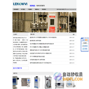 氢气分析仪_氢分析仪_露点仪_天然气露点仪_南京利诺威仪表有限公司