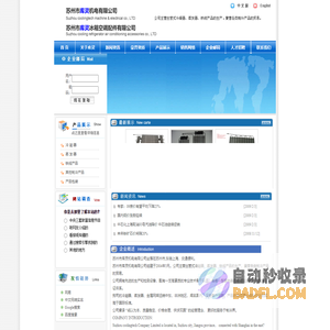 苏州市库灵机电有限公司