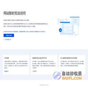 温馨提示