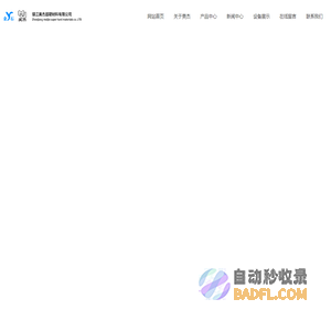 镇江美杰超硬材料有限公司 [官网]
