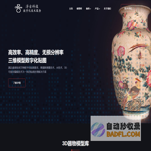 厦门浮古科技有限公司