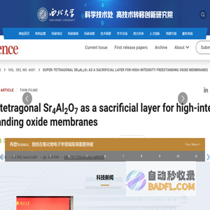 西北大学科技处
