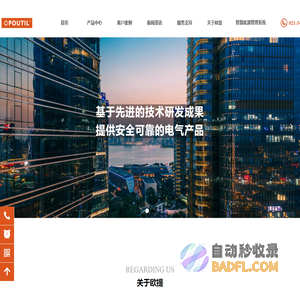 欧提电气_LT及FT系列隔离开关_OPTS系列自动转换开关_低压电气行业先导者