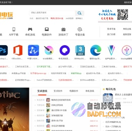 开心电玩-热门手游下载-手机app免费下载-电脑软件及单机游戏下载