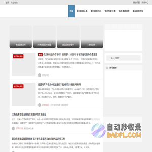 共丢网 | 废旧回收服务 | 专注废旧物资回收的再生资源平台