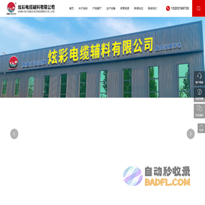 宁晋金云母带_PE绕包带_电缆辅料制造_塔盘云母带厂家_宁晋县炫彩电缆辅料有限公司