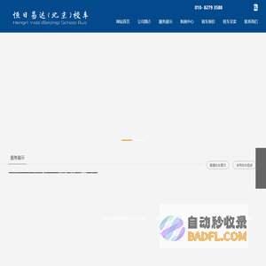 北京校车公司,北京校车租赁,北京校车出租,北京校车服务,校车出售,校车买卖-010-82793588恒日易达（北京）校车运营管理有限公司