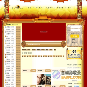 八旗页游-拒绝托,拒绝内幕交易的绿色平台-ux87.com