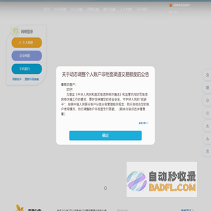 秦皇岛银行